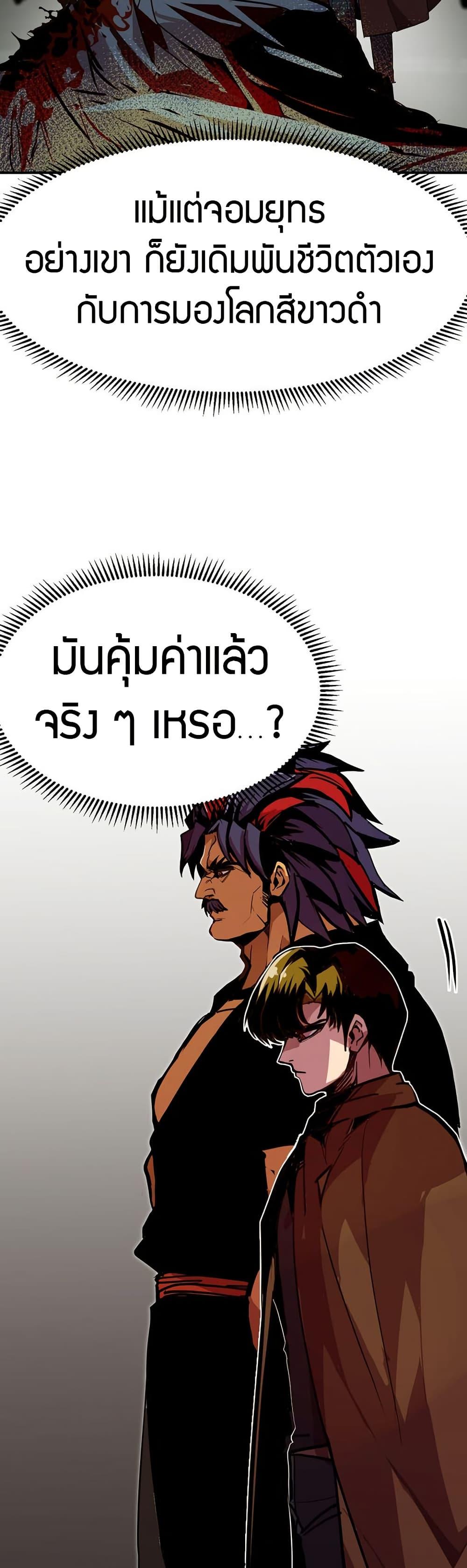 Worthless Regression Chap 84 - Next Chap 85