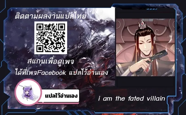Villain is here Chap 197 - Next Chap 198