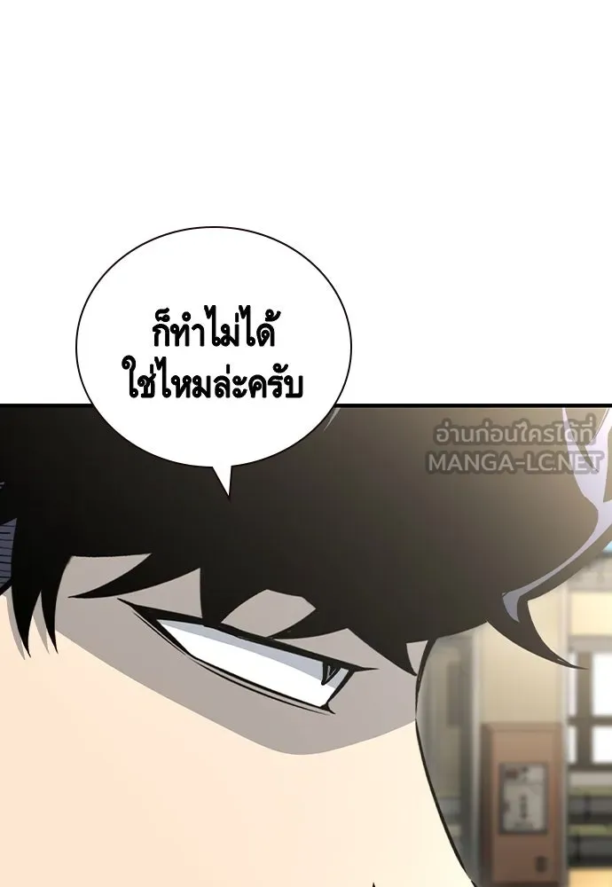 King Game Chap 103 - Next Chap 104