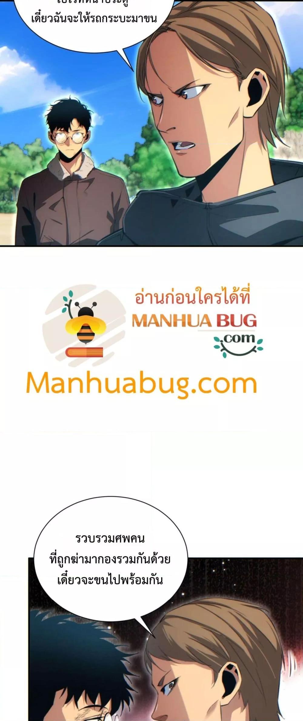 Rebirth in the end times: I reached the top by opening boxes Chap 39 - Next Chap 40