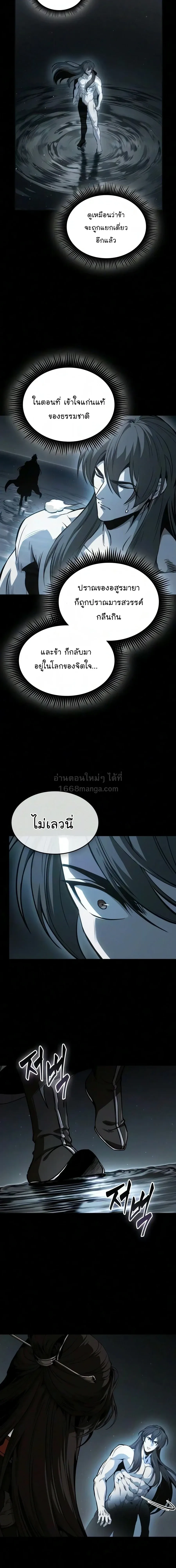 Nano Machine Chap 317 - Next Chap 318