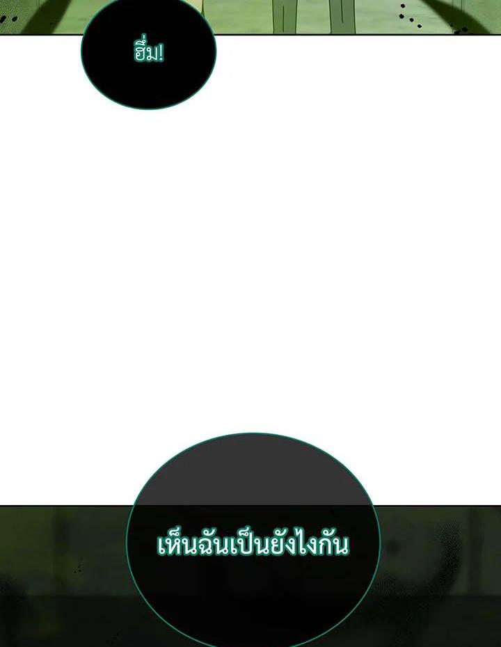 Necromancer Academy's Genius Summoner Chap 143 - Next Chap 144