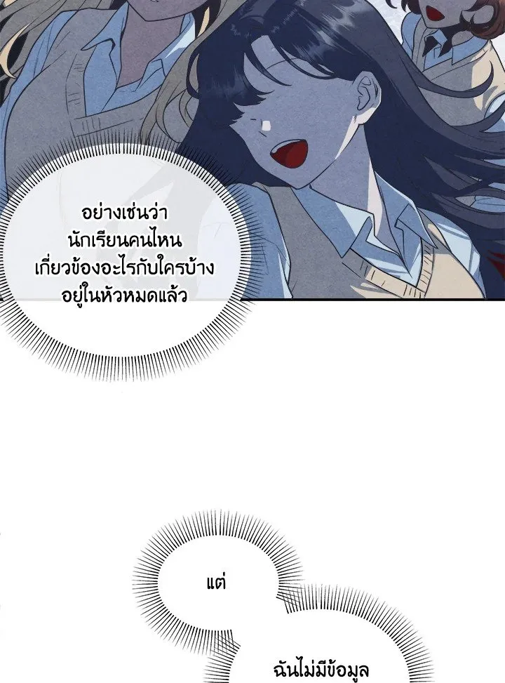 Legendary Youngest Son of the Marquis House Chap 119 - Next Chap 120