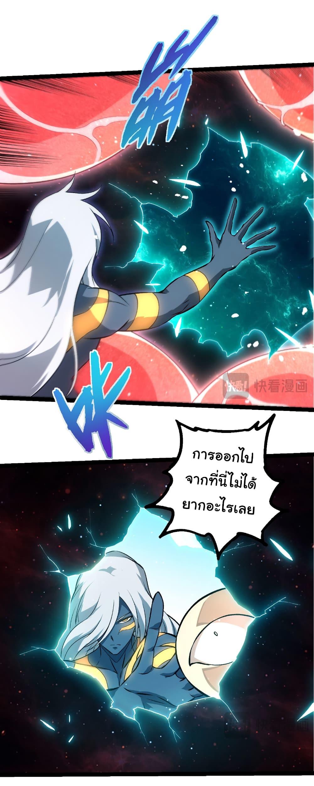 Evolution from the Big Tree Chap 463 - Next Chap 464