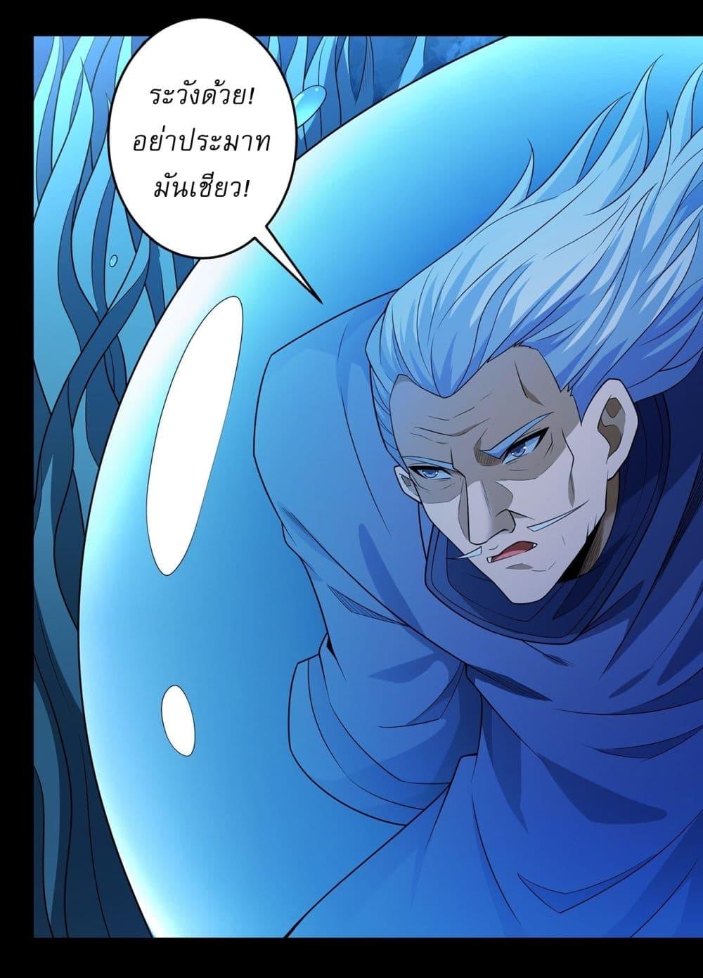 God of Martial Arts Chap 698 - Next Chap 699