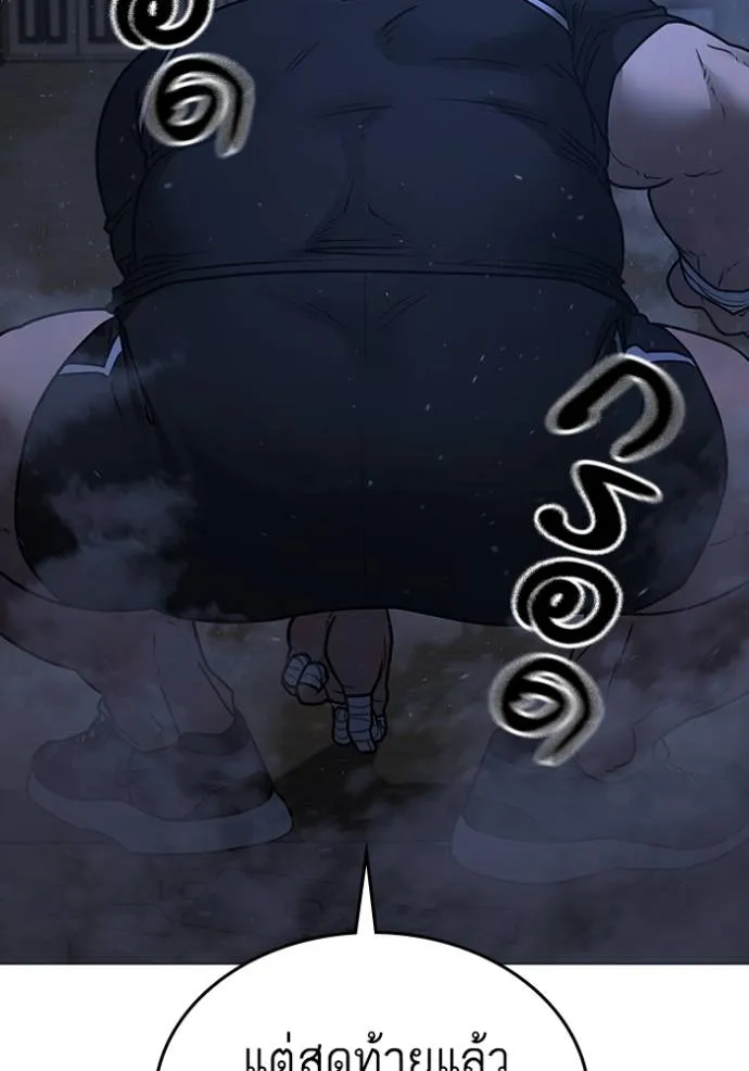 Reality Quest Chap 151 - Next Chap 152