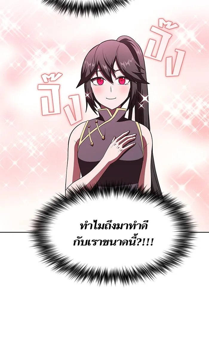The Tutorial Tower of the Advanced Player – ผู้เล่นขั้นเทพแห่งหอคอยฝึกสอน Chap 54 - Next Chap 55