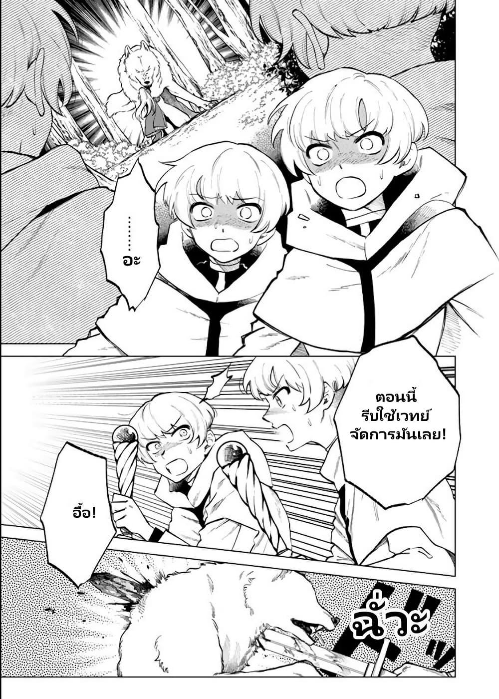 Watashi no Kokoro wa Oji-san de Aru Chap 14 - Next Chap 15