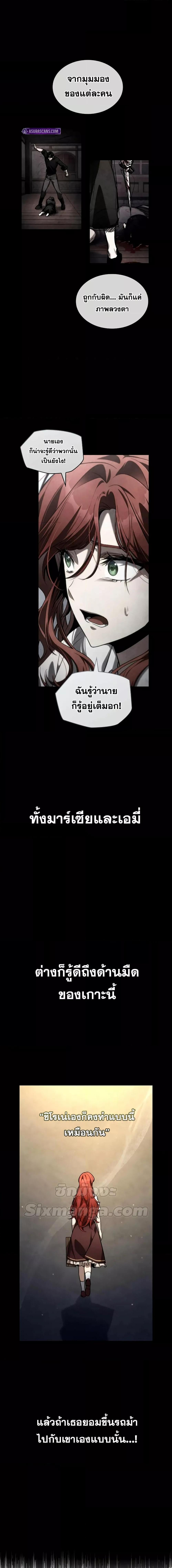Infinite Mage Chap 114 - Next Chap 115