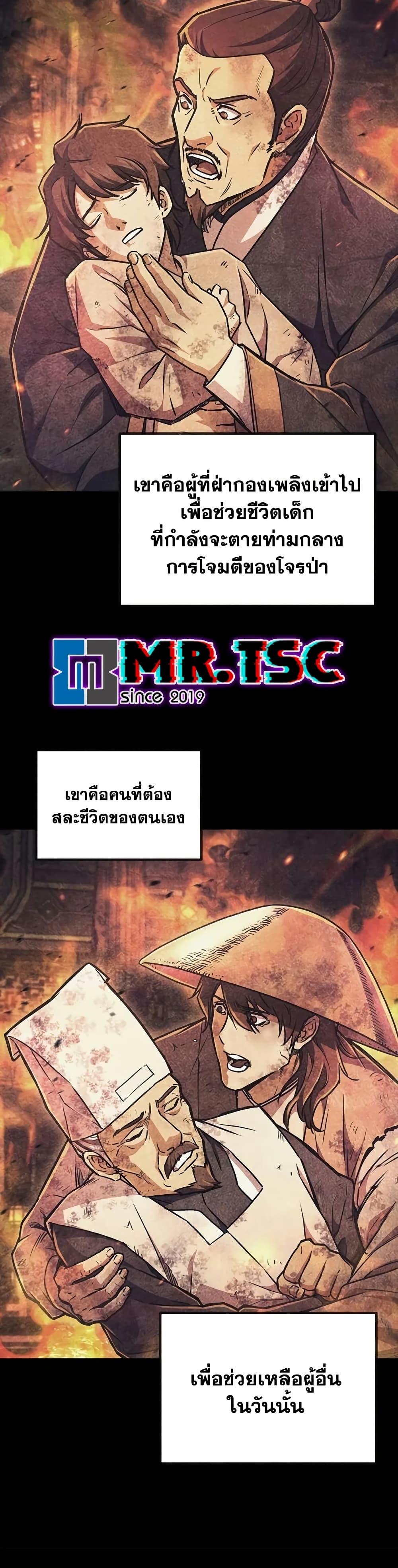 The Demonic Cult Instructor Returns Chap 2 - Next Chap 3