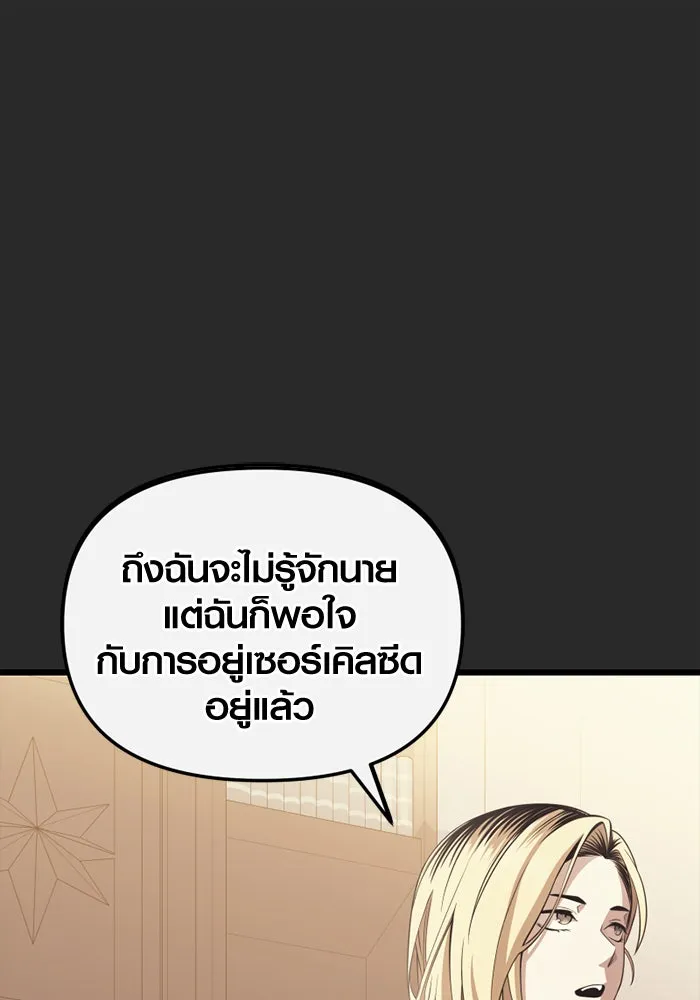 I Obtained a Mythic Item – พลิกชะตาคว้าไอเทมระดับเทพ Chap 109 - Next Chap 110
