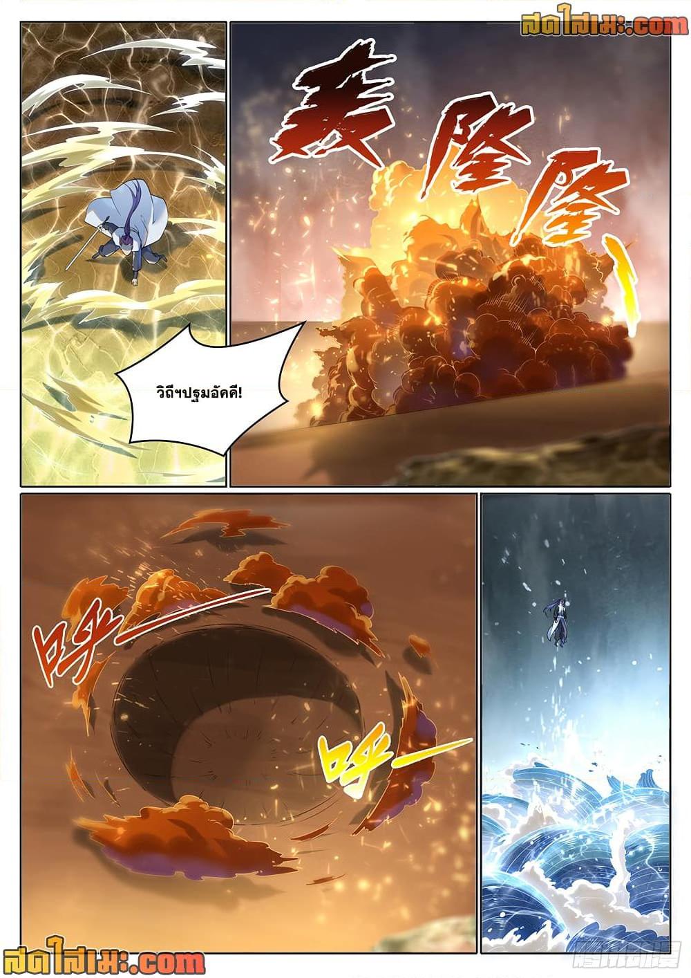 Bailian Chengshen Chap 1025 - Next Chap 1026