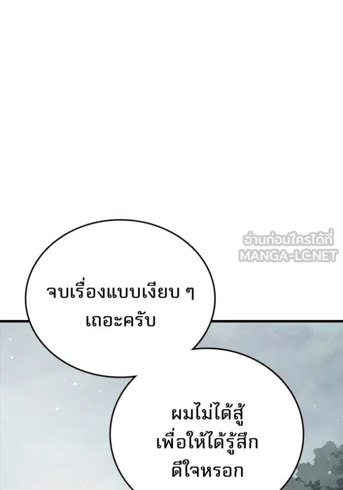 The Great War Chap 60 - Next Chap 61