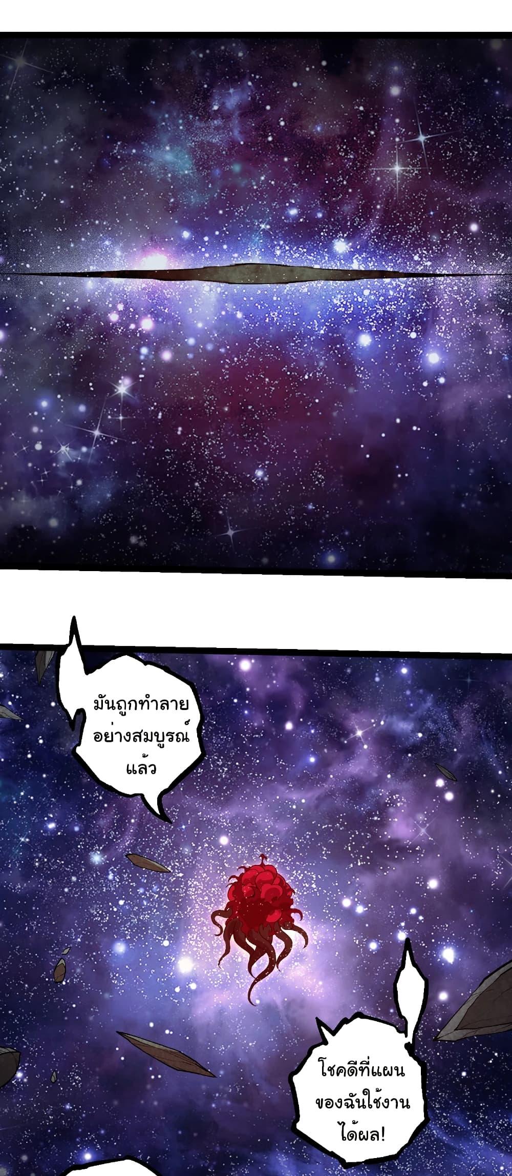 Evolution from the Big Tree Chap 417 - Next Chap 418