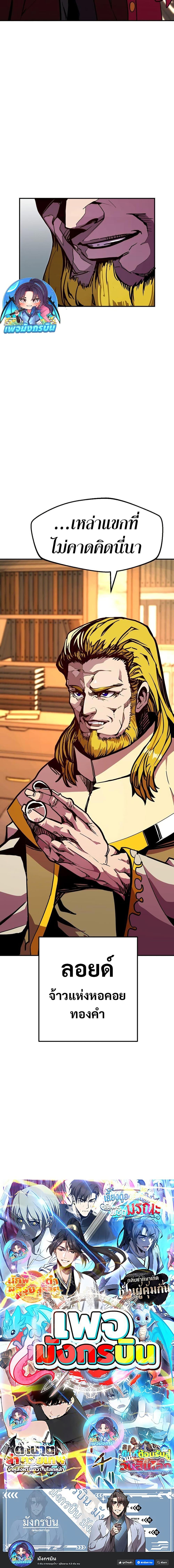 Worthless Regression Chap 78 - Next Chap 79