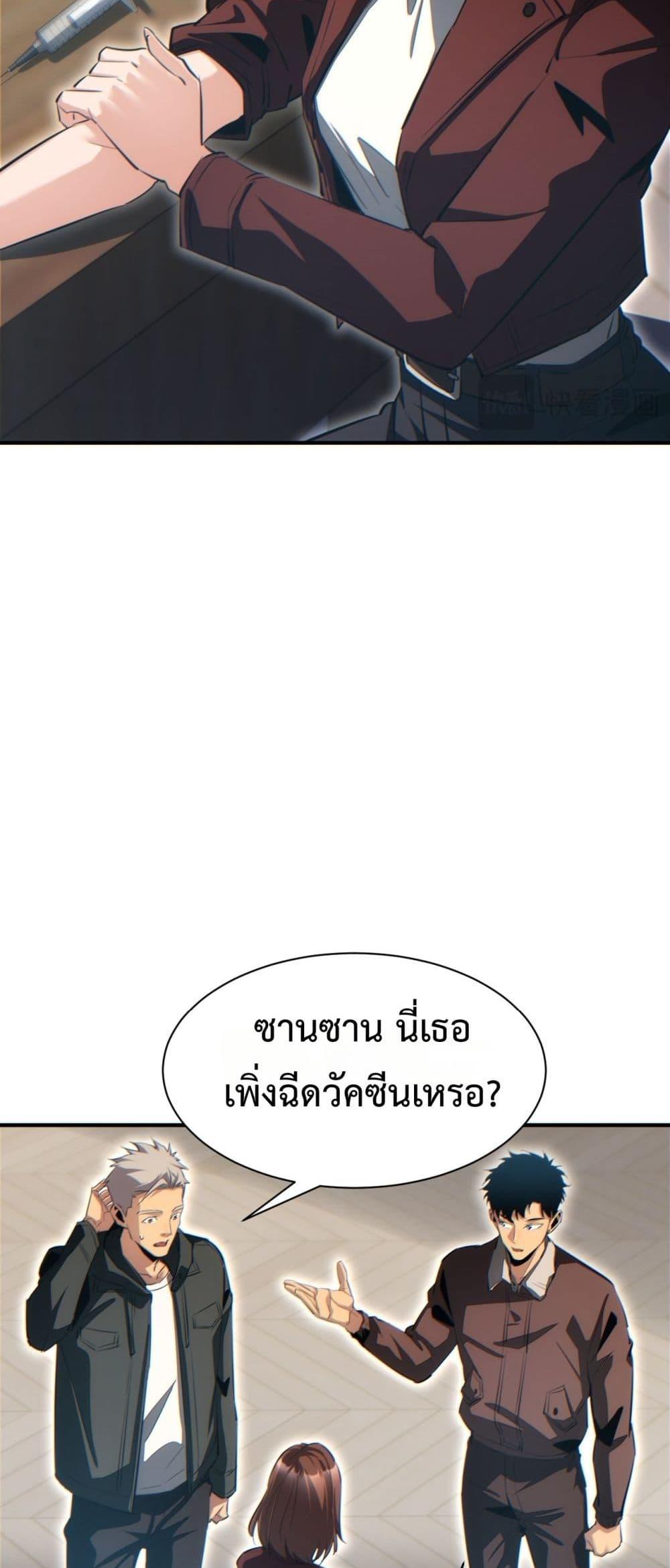 Rebirth in the end times: I reached the top by opening boxes Chap 47 - Next Chap 48