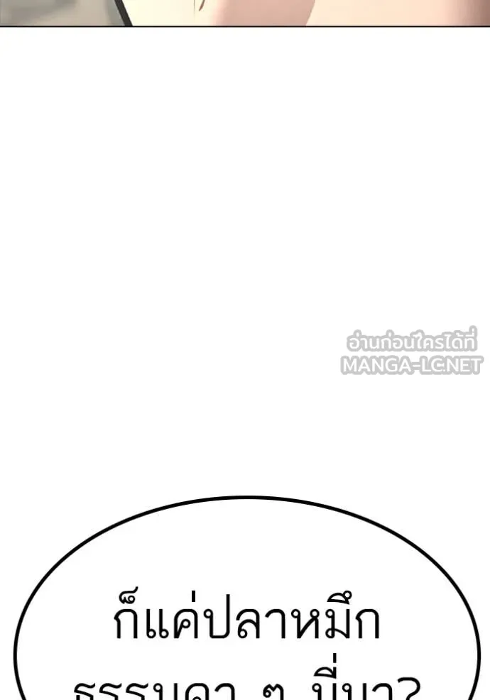 Reality Quest Chap 168 - Next Chap 169