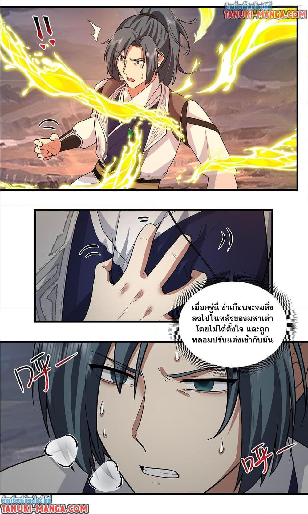 Martial Peak เทพยุทธ์เหนือโลก Chap 3812 - Next Chap 3813