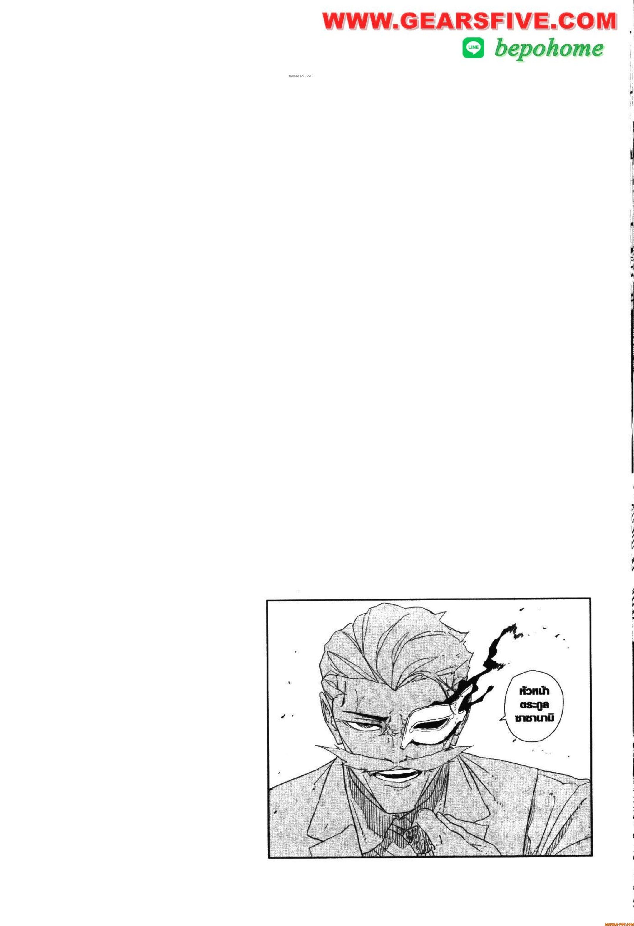 Kagurabachi Chap 39 - Next Chap 40