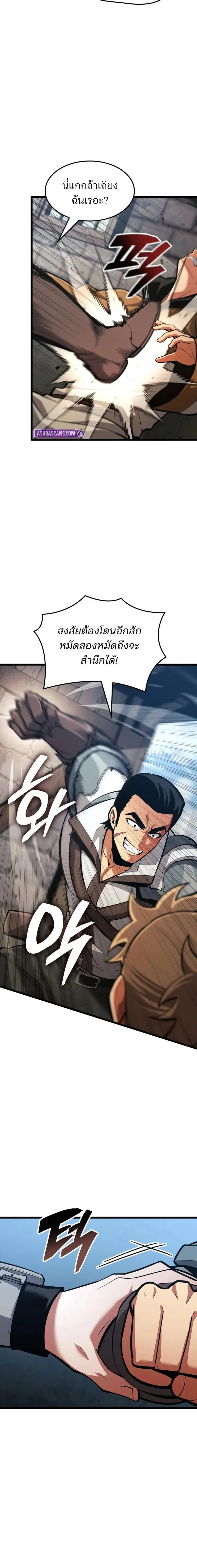 Emperor of Solo Play Chap 44 - Next Chap 45