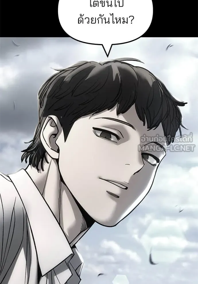 The Bully in Charge Chap 175 - Next Chap 176