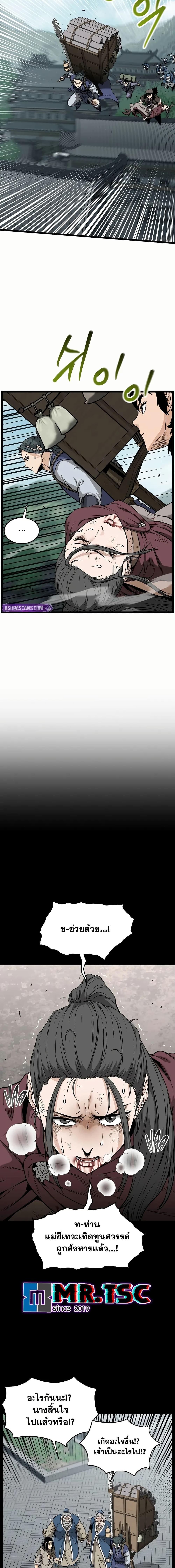 Murim Login Chap 225 - Next Chap 226