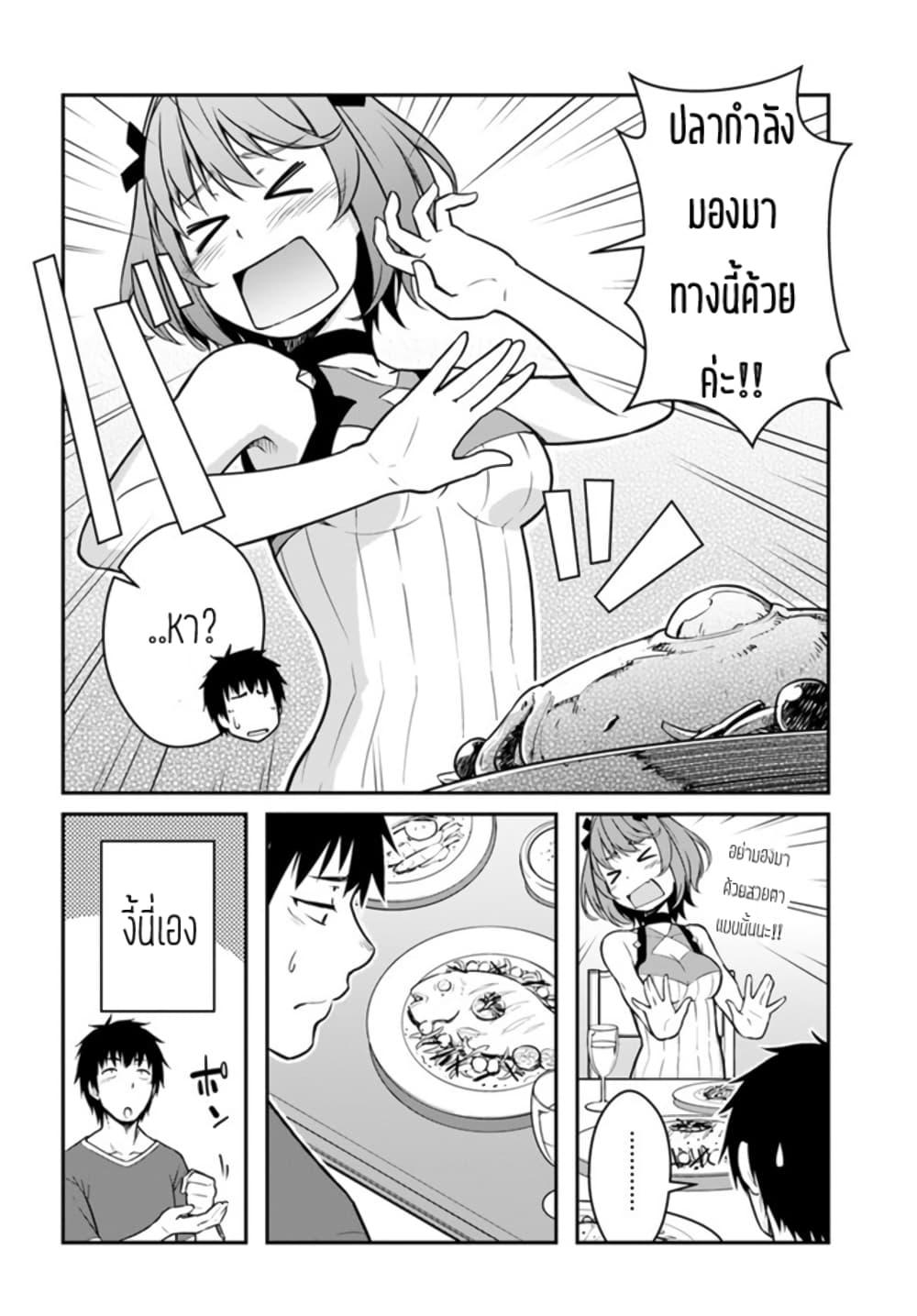 Mezametara saikyou soubi to uchuusen-mochi datta no de, ikkodate mezashite youhei toshite jiyuu ni ikitai Chap 26 - Next Chap 27