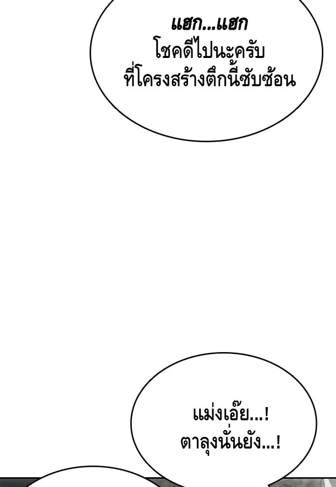 King Game Chap 98 - Next Chap 99