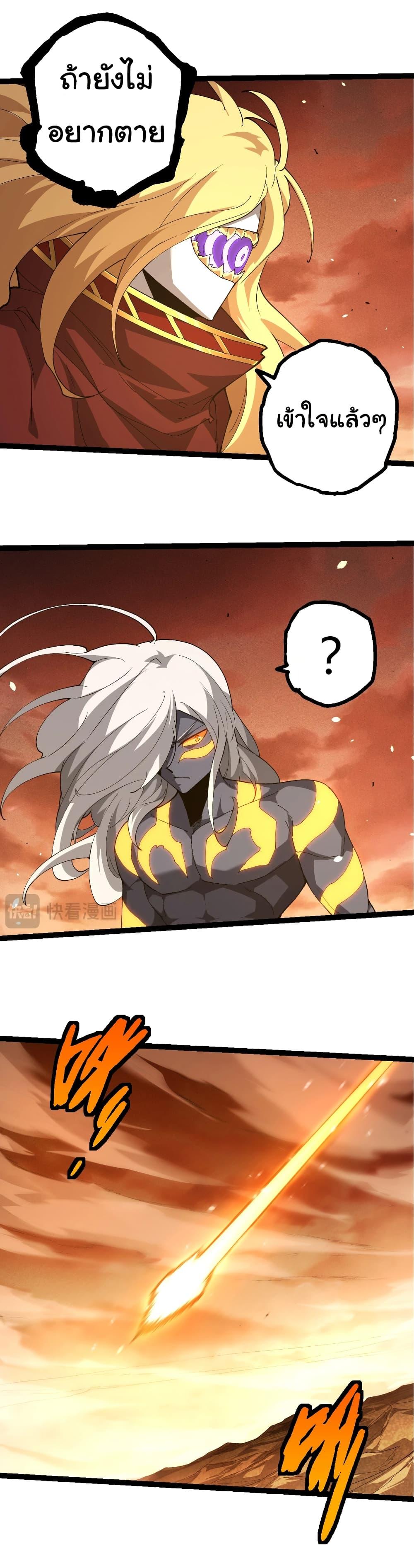 Evolution from the Big Tree Chap 402 - Next Chap 403