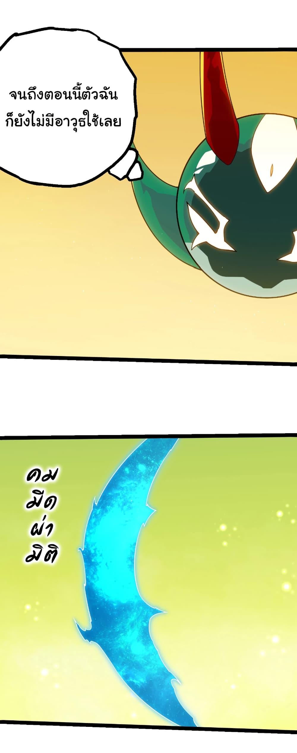 Evolution from the Big Tree Chap 396 - Next Chap 397