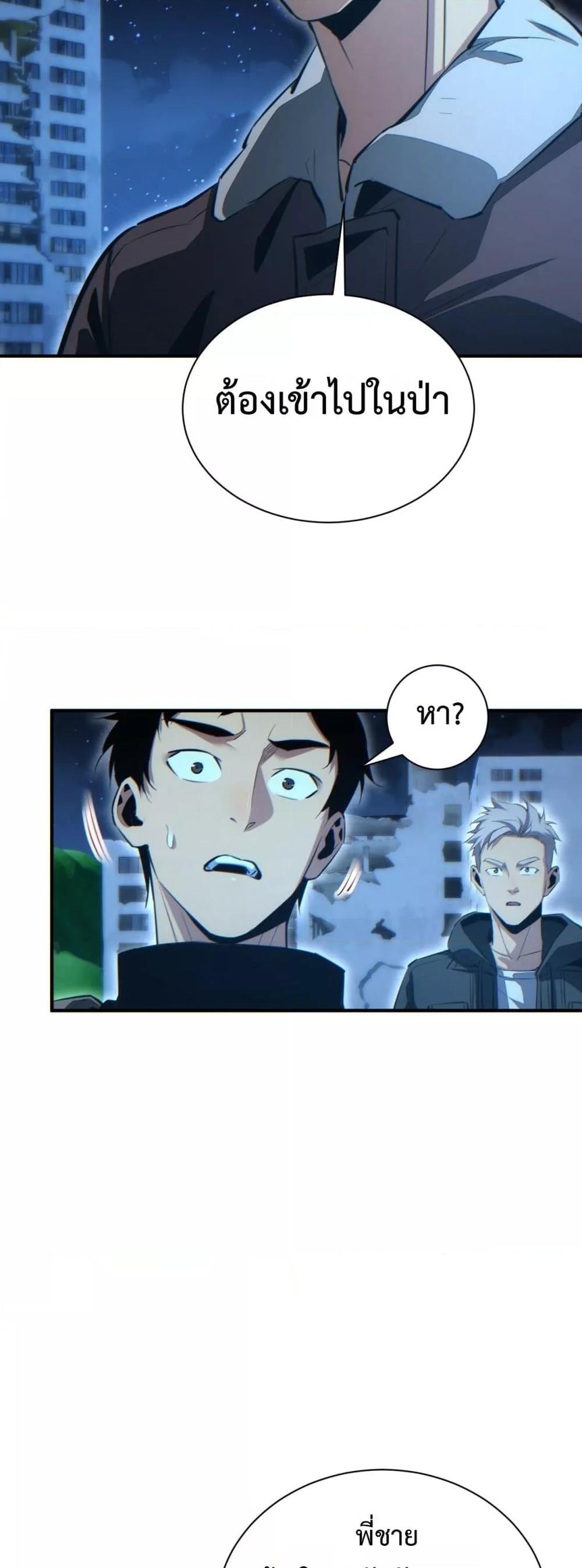 Rebirth in the end times: I reached the top by opening boxes Chap 46 - Next Chap 47