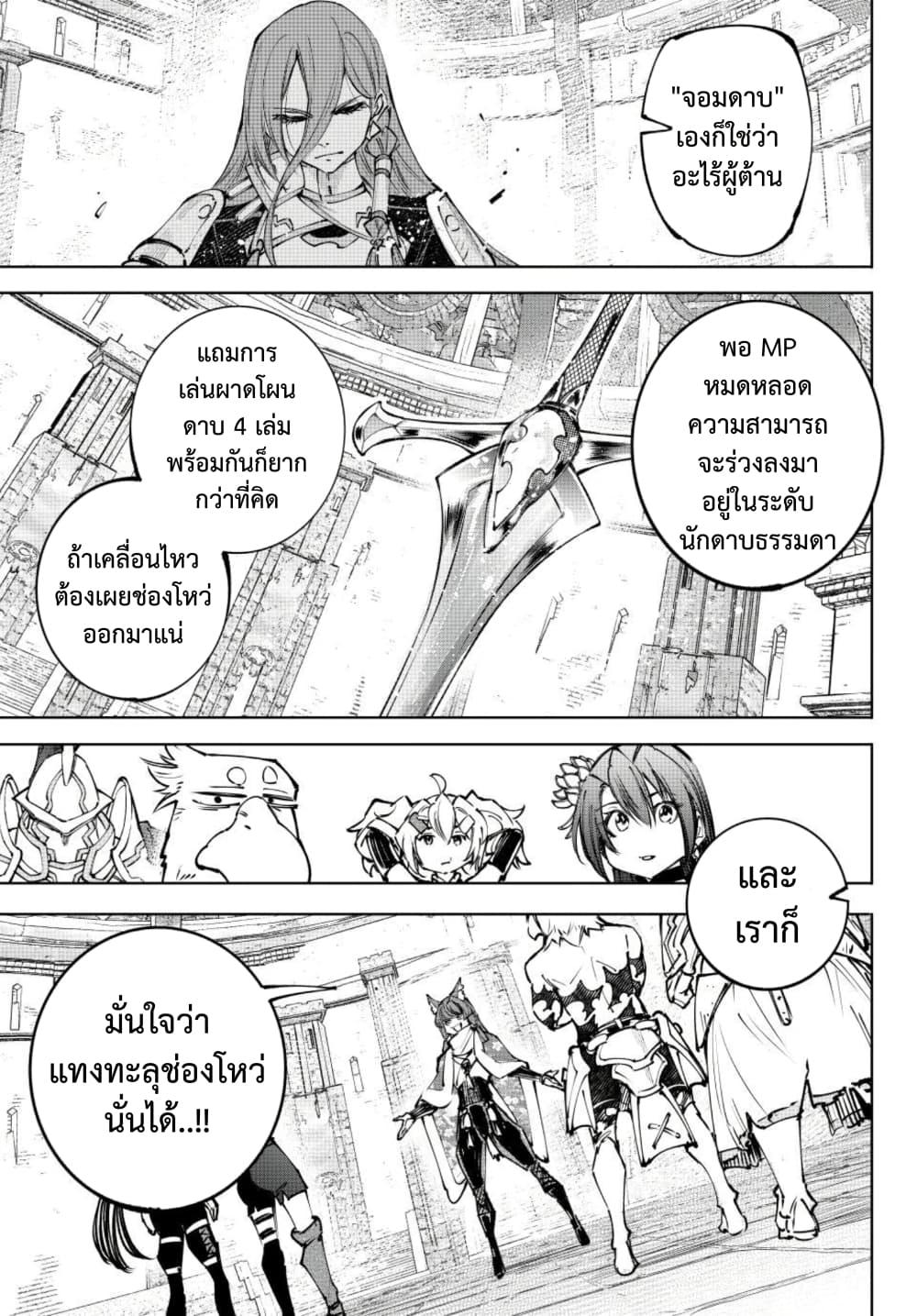 Shangri-La Frontier Chap 261 - Next Chap 262