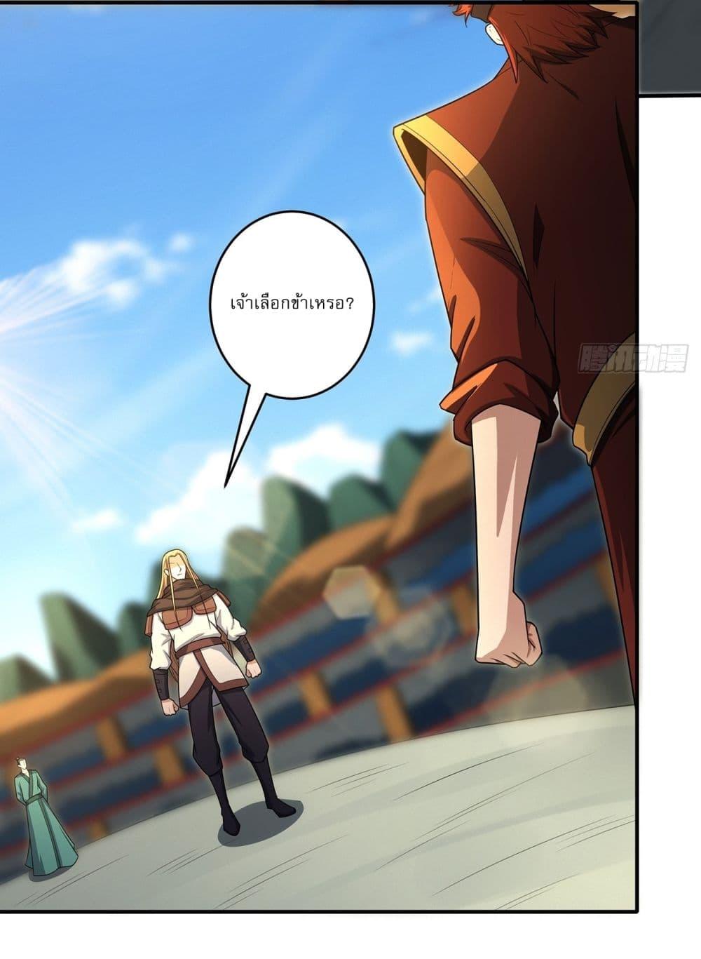 God of Martial Arts Chap 707 - Next Chap 708