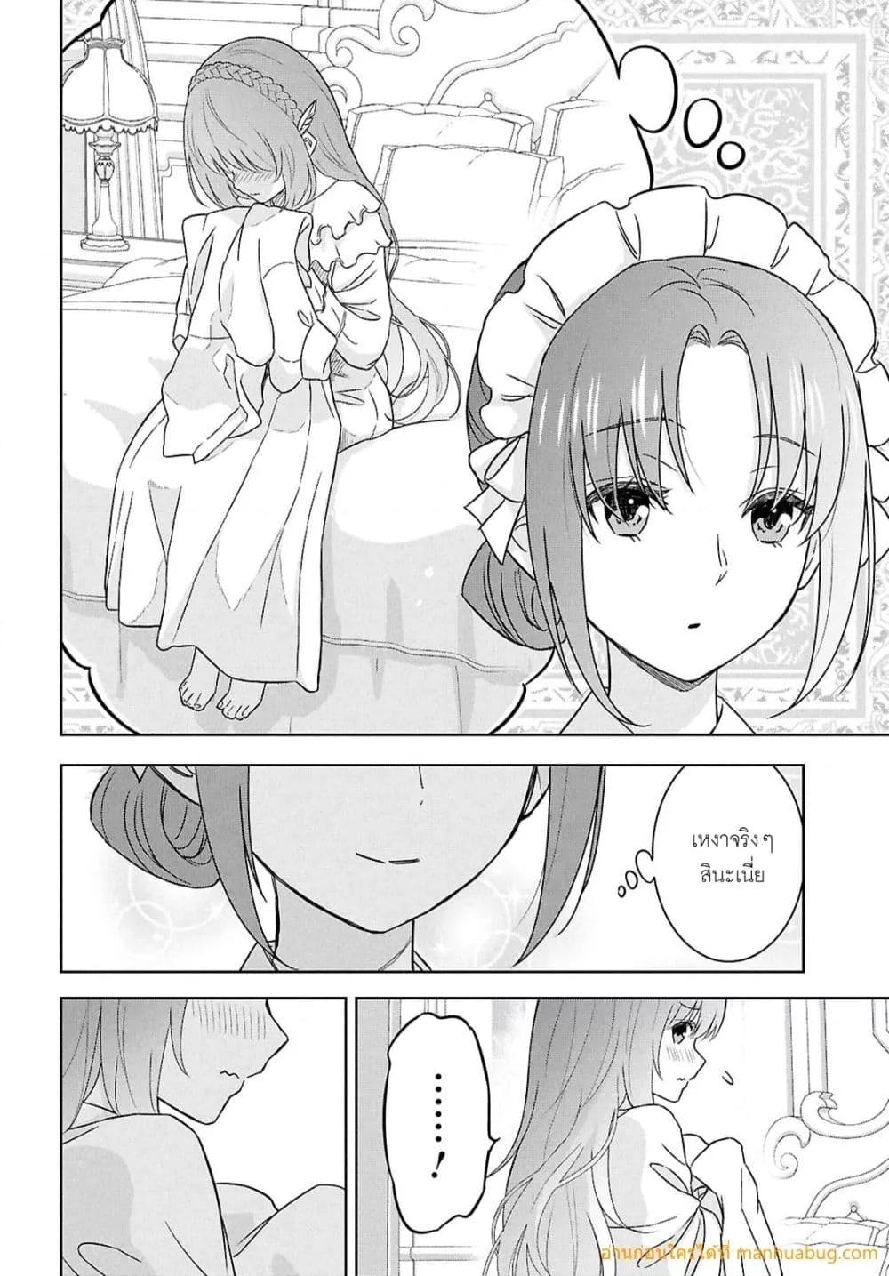 Monogatari no Kuromaku ni Tensei shite Chap 33 - Next Chap 34