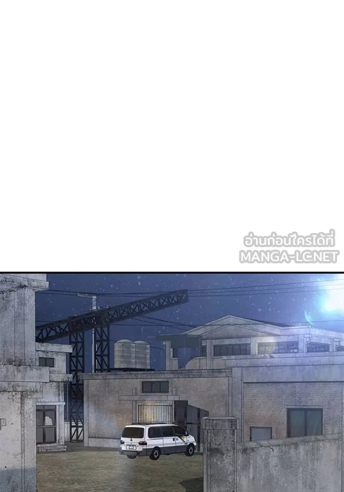 The Bully in Charge Chap 148 - Next Chap 149