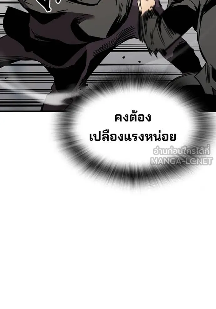 The Great War Chap 38 - Next Chap 39