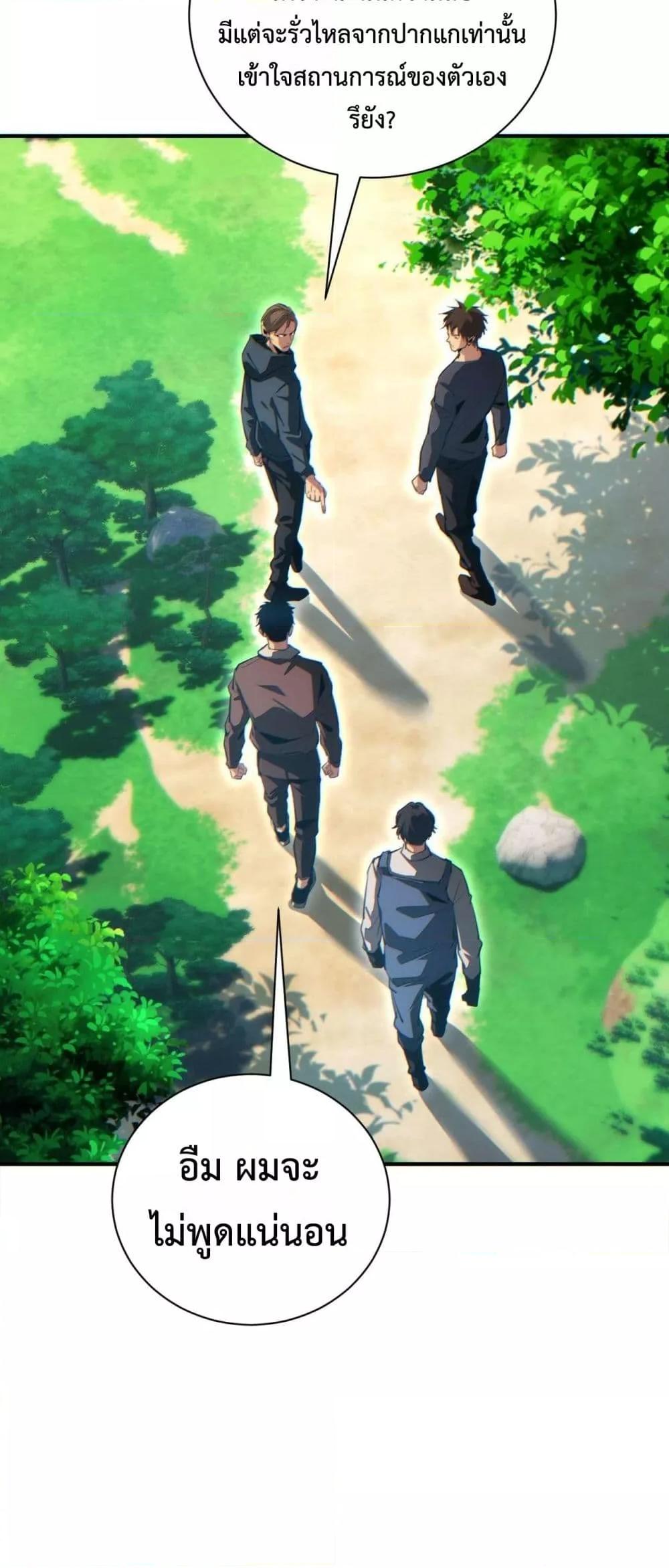 Rebirth in the end times: I reached the top by opening boxes Chap 38 - Next Chap 39