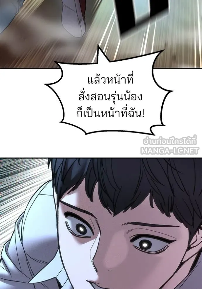 The Bully in Charge Chap 175 - Next Chap 176