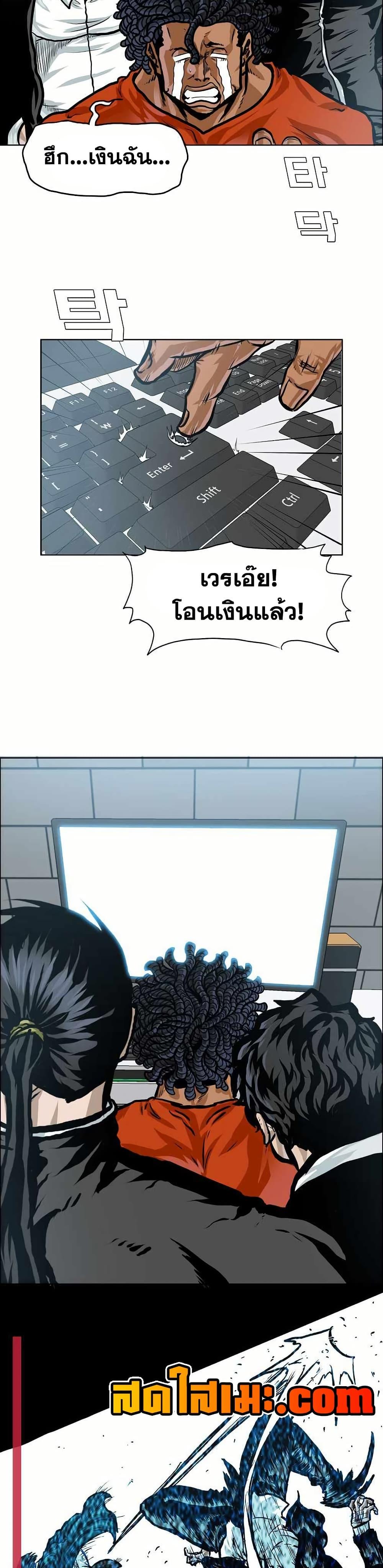 Boss in School Chap 147 - Next Chap 148