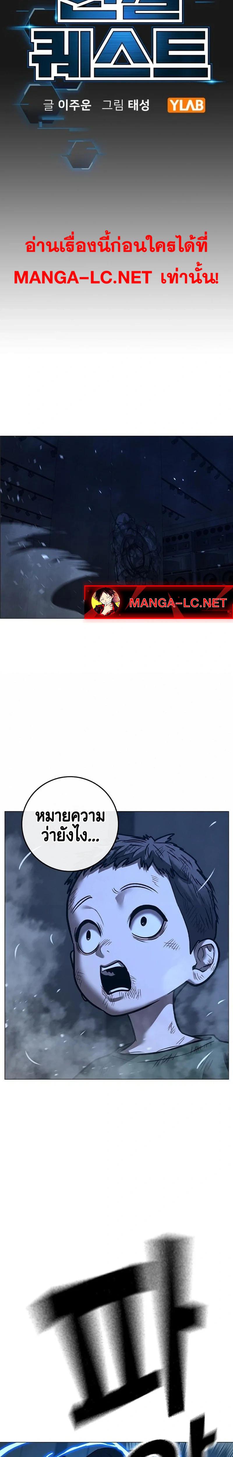 Reality Quest Chap 226 - Next Chap 227