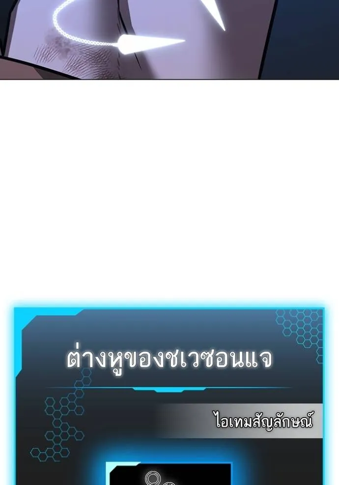 Reality Quest Chap 151 - Next Chap 152