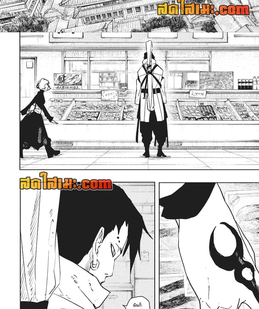 Kagurabachi Chap 61 - Next Chap 62