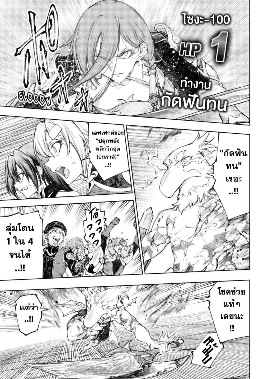 Shangri-La Frontier Chap 271 - Next Chap 272
