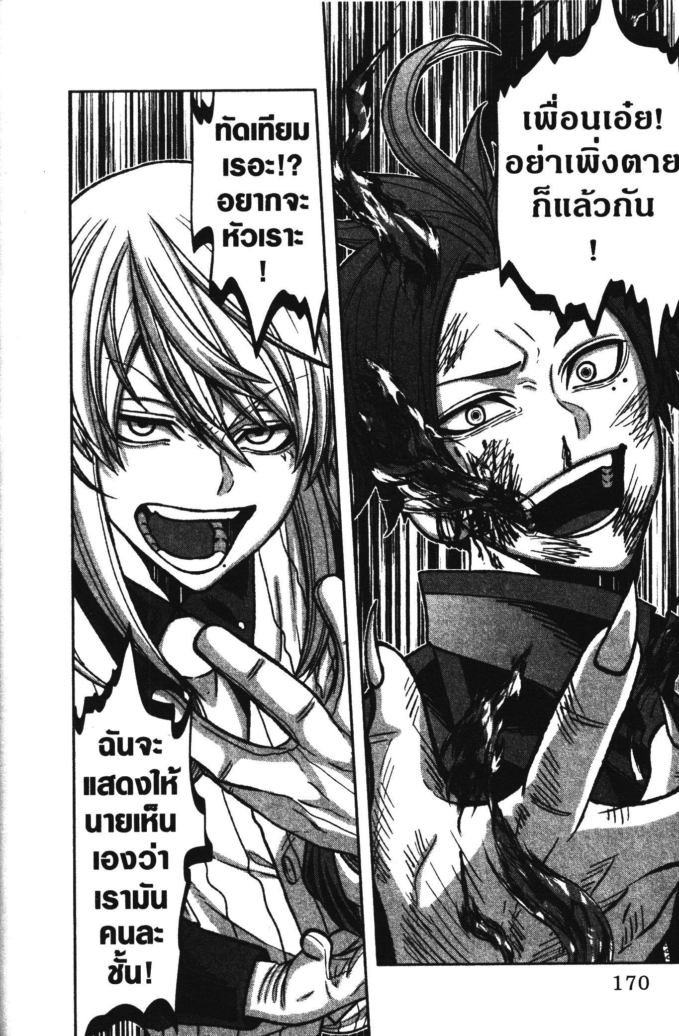 Tougen Anki Chap 68 - Next Chap 69