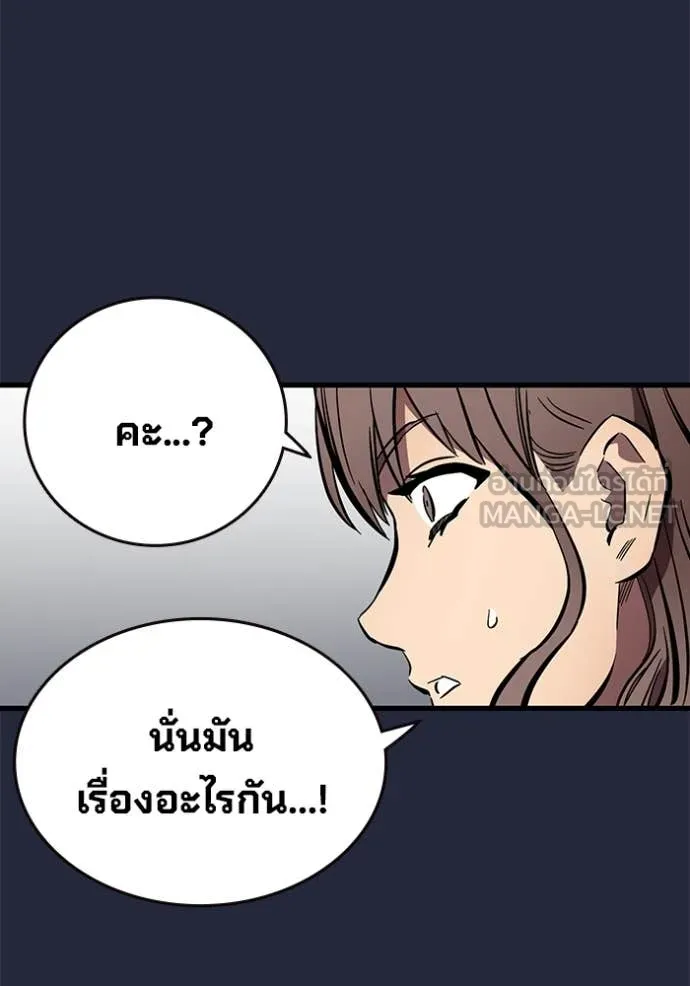 The Great War Chap 52 - Next Chap 53