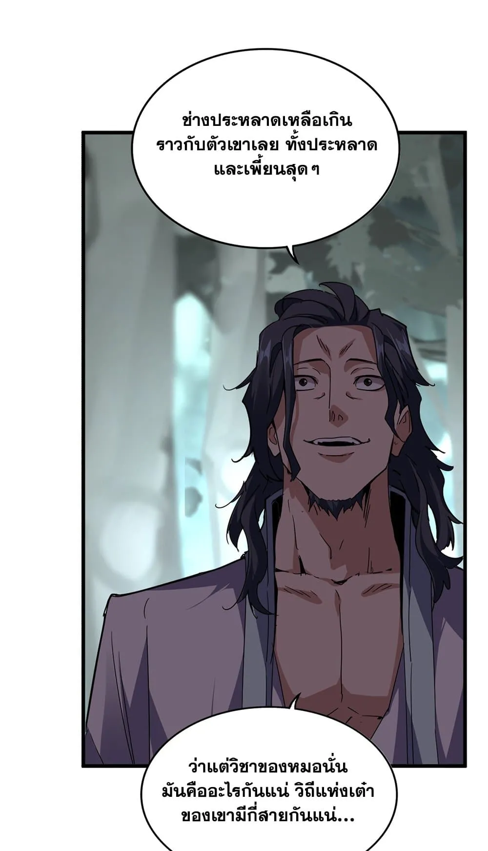 Magic Emperor Chap 724 - Next Chap 725