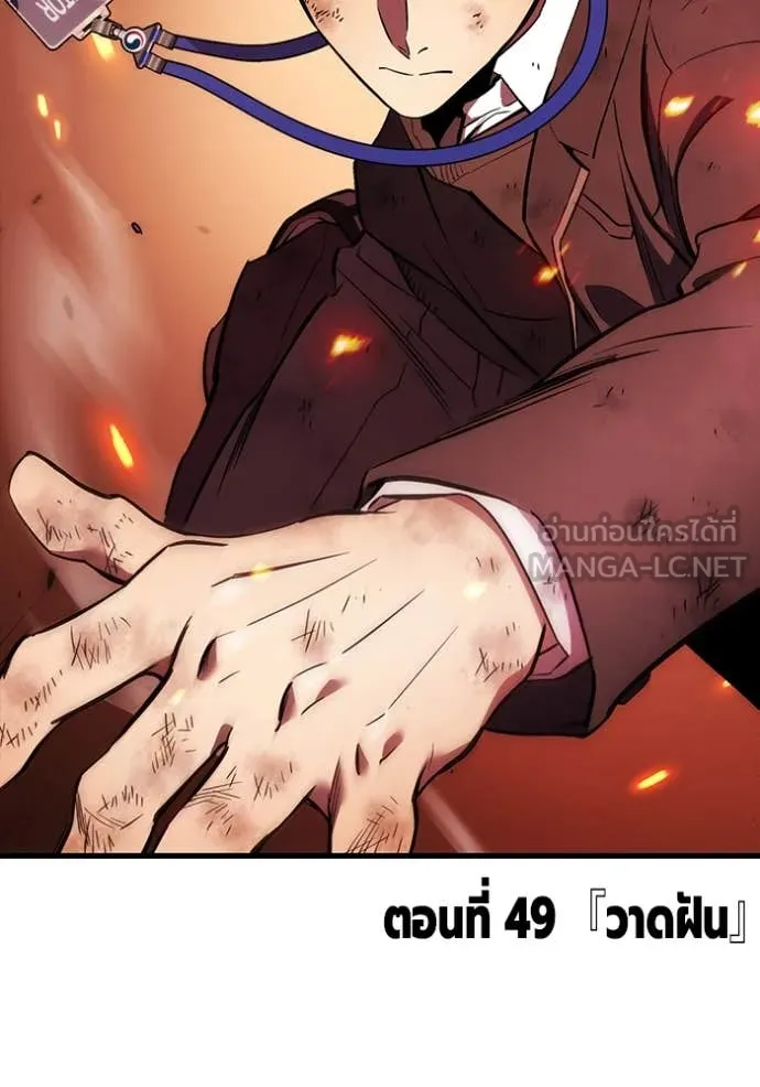 The Great War Chap 49 - Next Chap 50