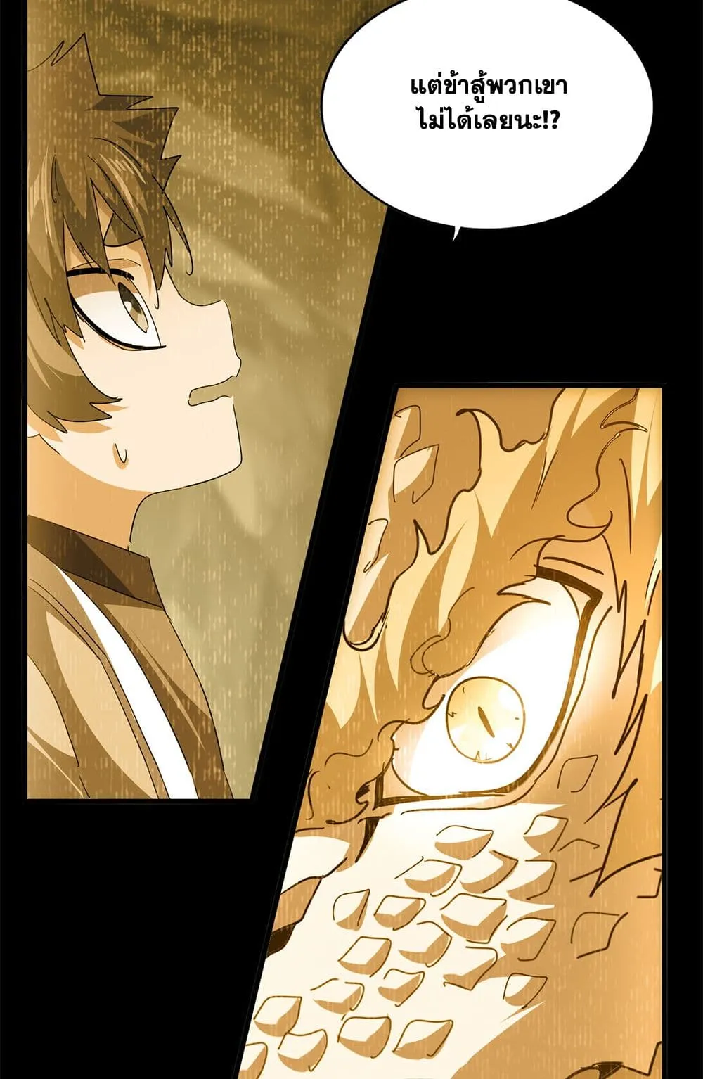 Magic Emperor Chap 732 - Next Chap 733