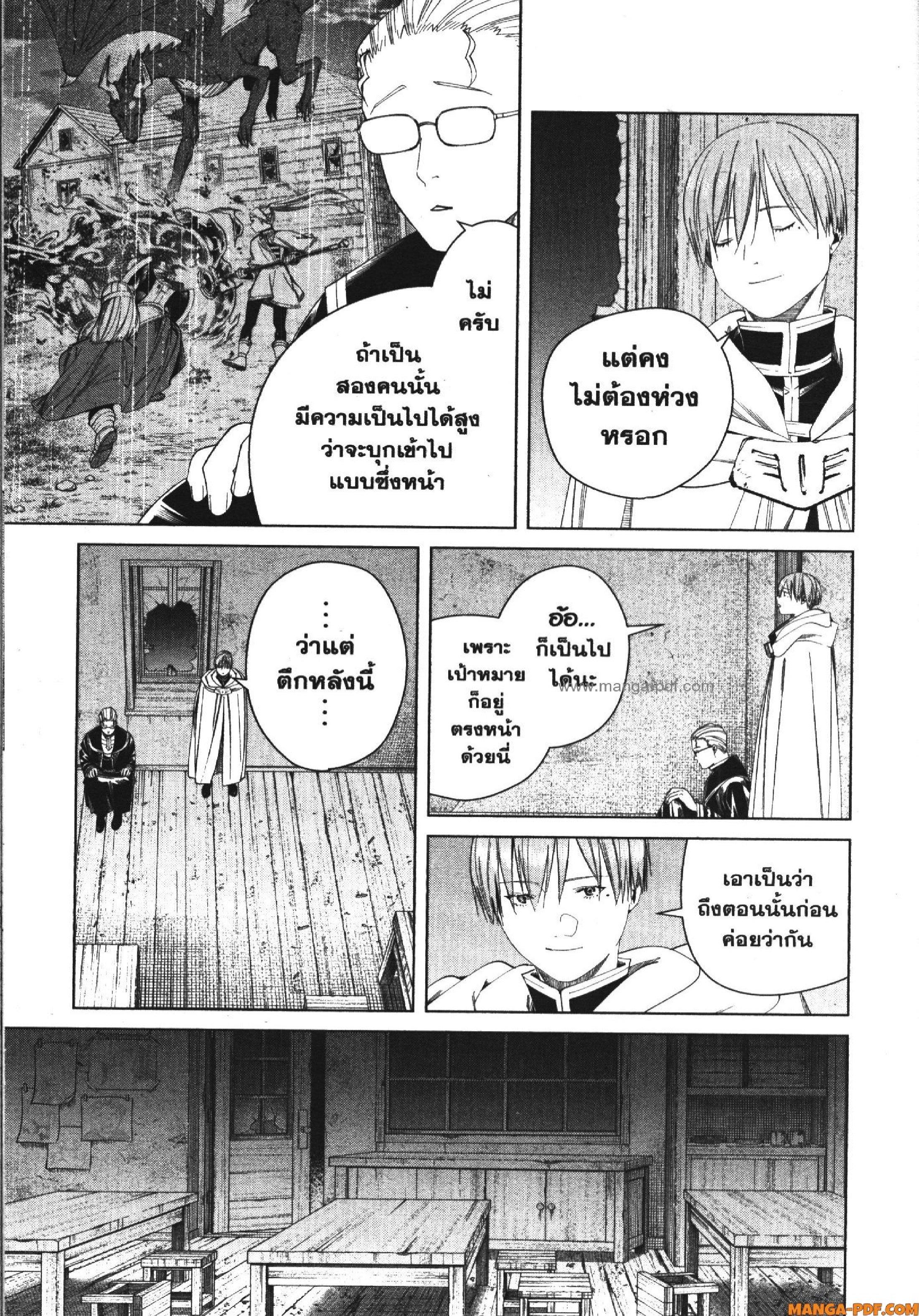 Sousou no Frieren – คําอธิษฐานในวันที่จากลา Chap 115 - Next Chap 116