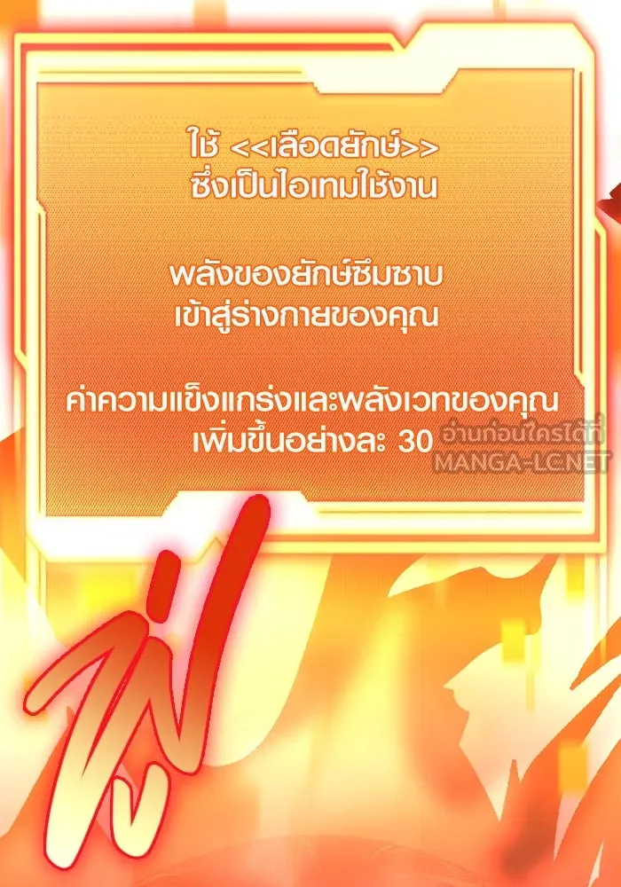 I Obtained a Mythic Item – พลิกชะตาคว้าไอเทมระดับเทพ Chap 127 - Next Chap 128